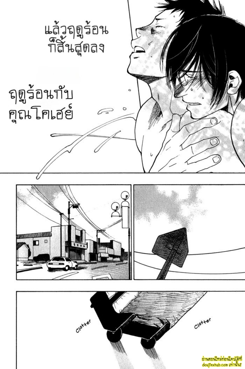 เรื่องราวทั้ง 7 ของเหล่าหนุ่มๆ 06-30